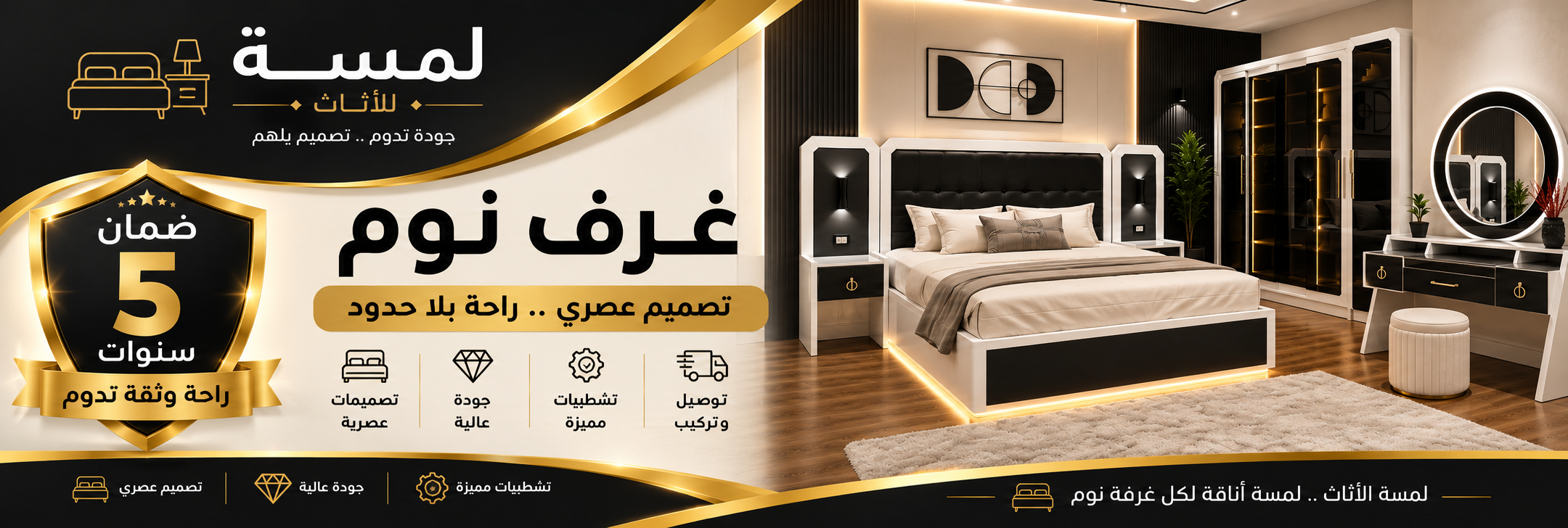 غرف نوم ماستر