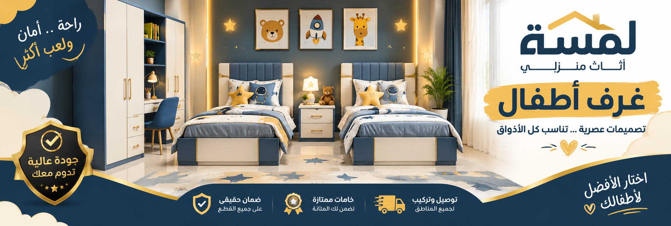 غرف أطفال