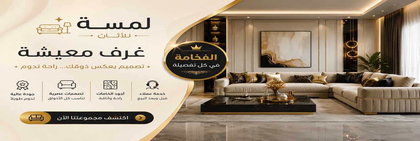 غرف المعيشة