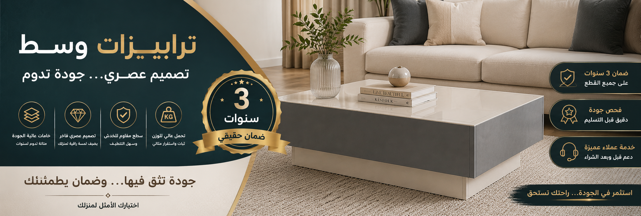 ترابيزات وسط