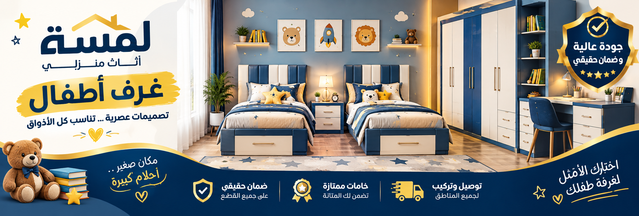 غرف أطفال