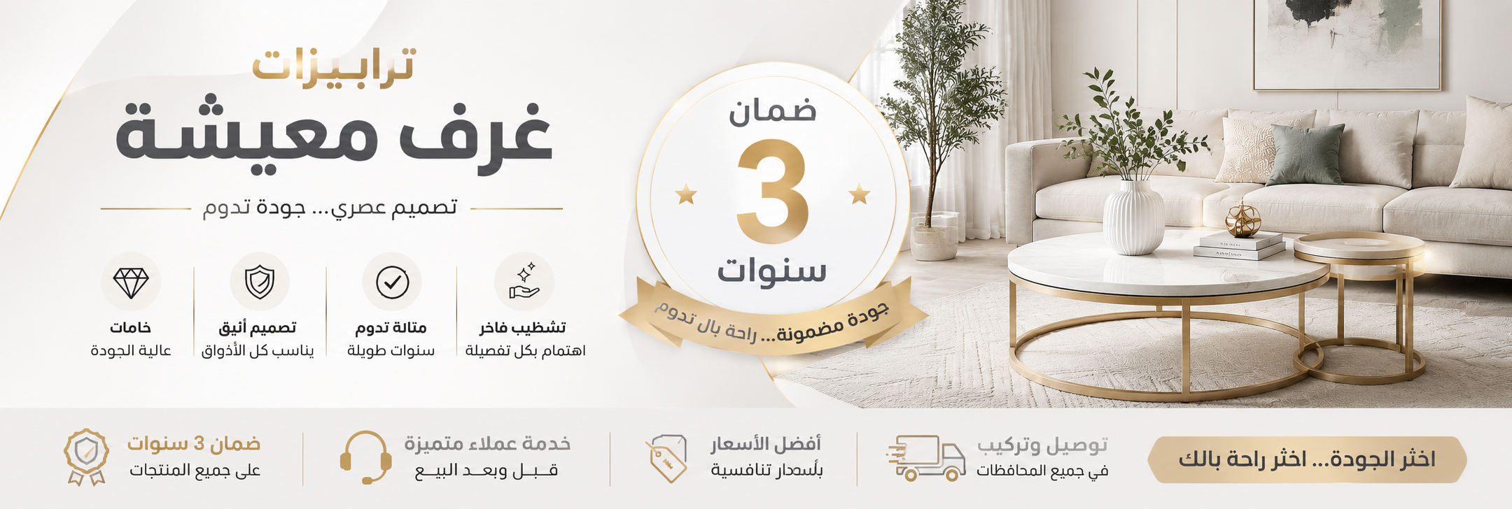 ترابيزات