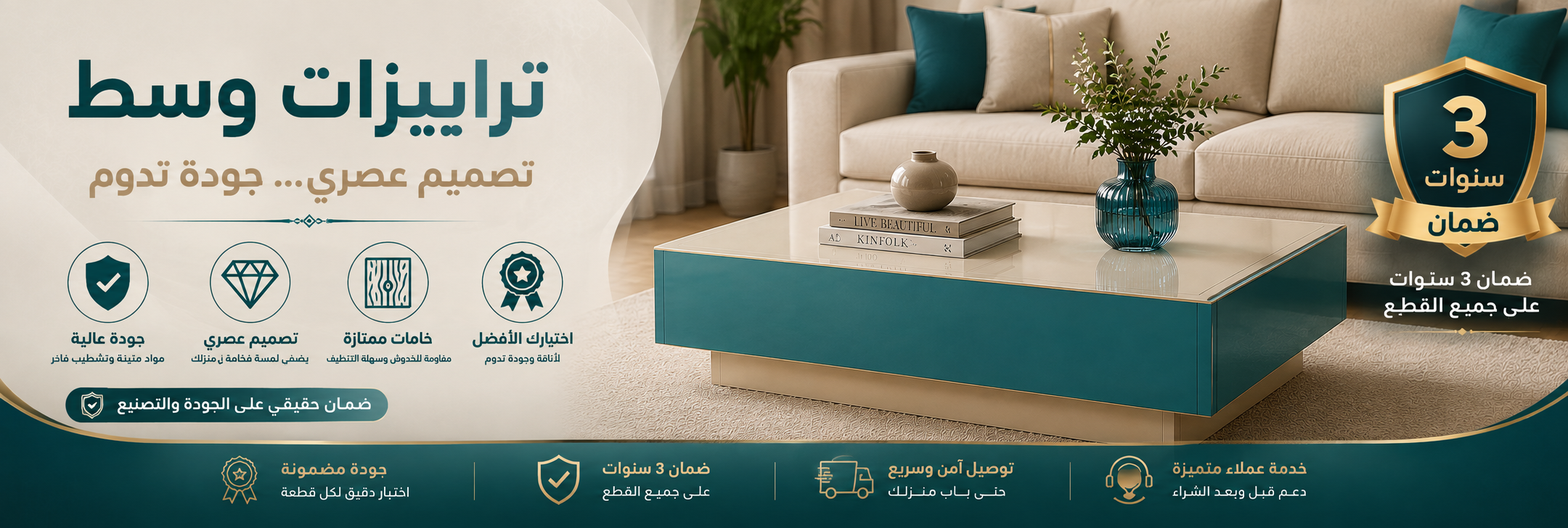 ترابيزات وسط