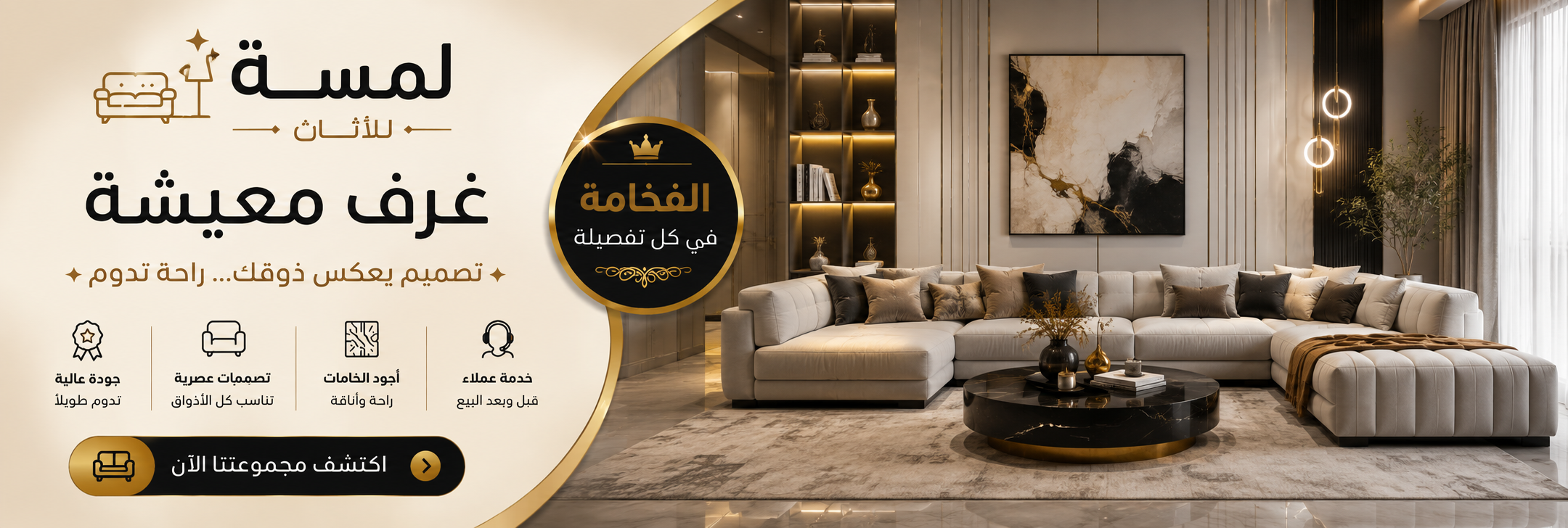 أطقم غرف معيشة
