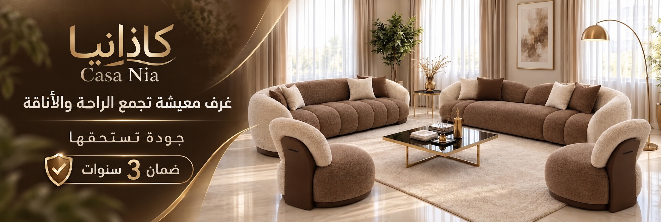 غرف المعيشة